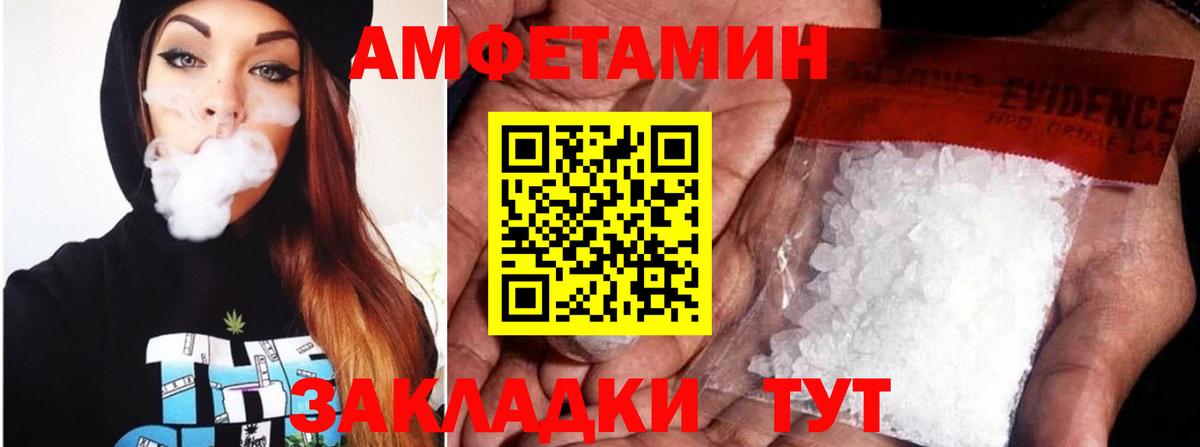 АМФЕТАМИН Premium Малгобек