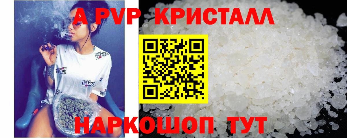 APVP СК КРИС  Alpha PVP Crystall  Малгобек  Alpha-PVP  купить наркотики цена  Вход с VPN 