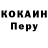 Кодеин напиток Lean (лин) Nicolau Poceiro