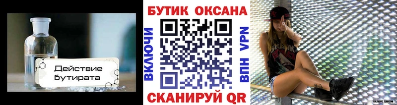 БУТИРАТ жидкий экстази Малгобек