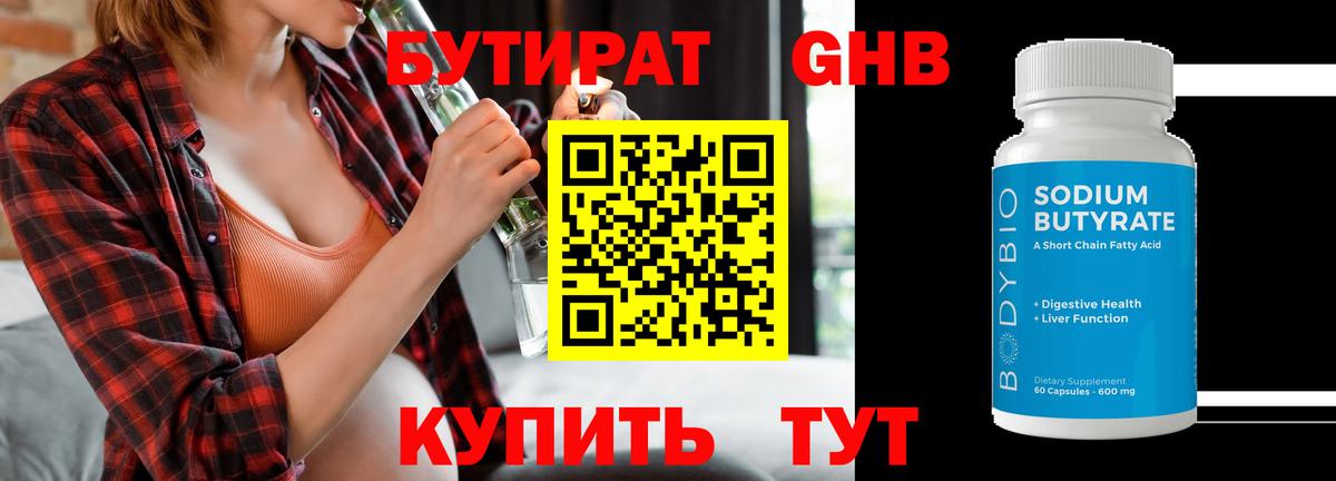БУТИРАТ буратино  Вход с VPN  БУТИРАТ  Малгобек 