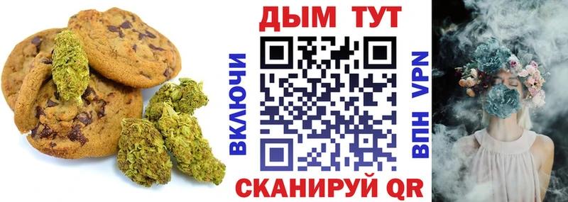 Canna-Cookies конопля  Малгобек 