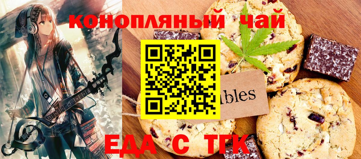 Cannafood марихуана Малгобек