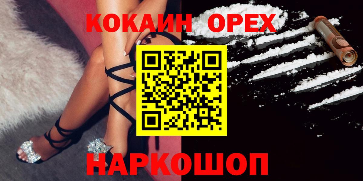 Cocaine FishScale Малгобек