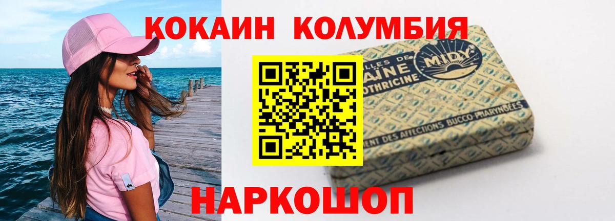 Cocaine Боливия  Малгобек  Cocaine Fish Scale 