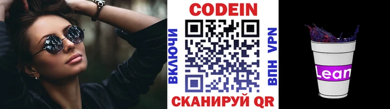 наркошоп  Малгобек  гидра как войти  Кодеин Purple Drank 