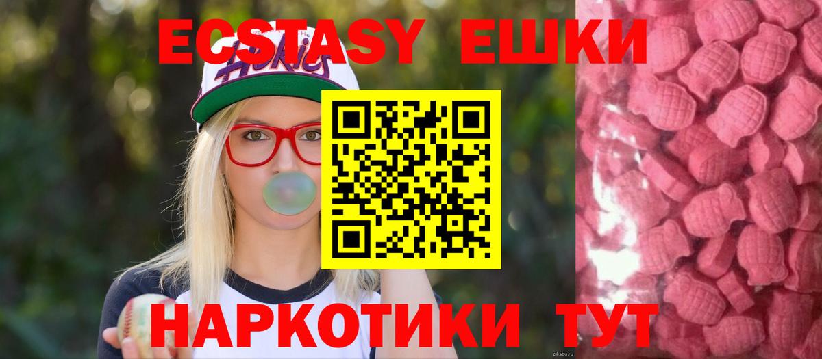 Экстази круглые Малгобек