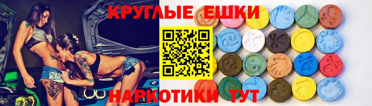 Малгобек  Ecstasy  hydra сайт  Вход с VPN  Ecstasy круглые  ЭКСТАЗИ XTC 