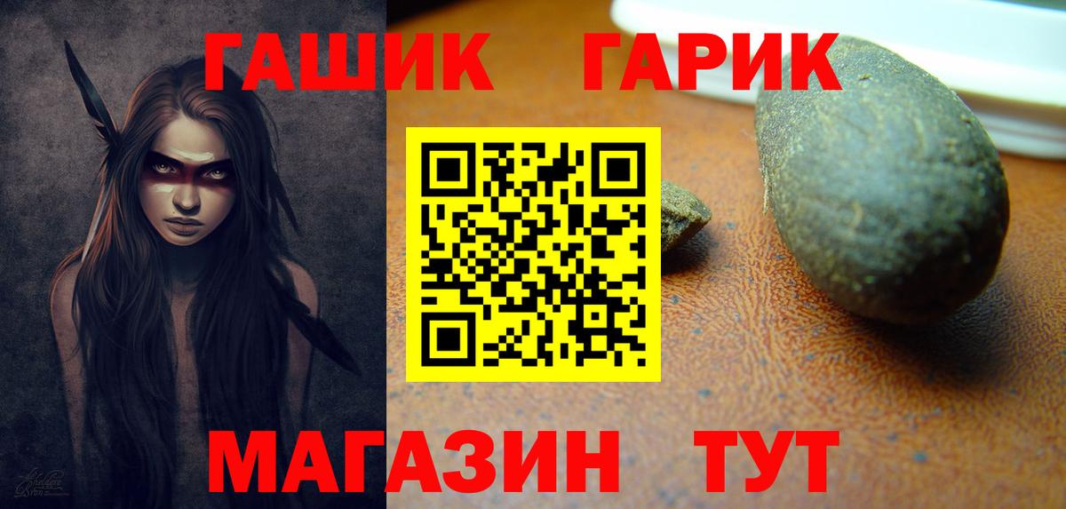 Малгобек  ГАШ Premium  ГАШ  ГАШ hashish  Вход с VPN 