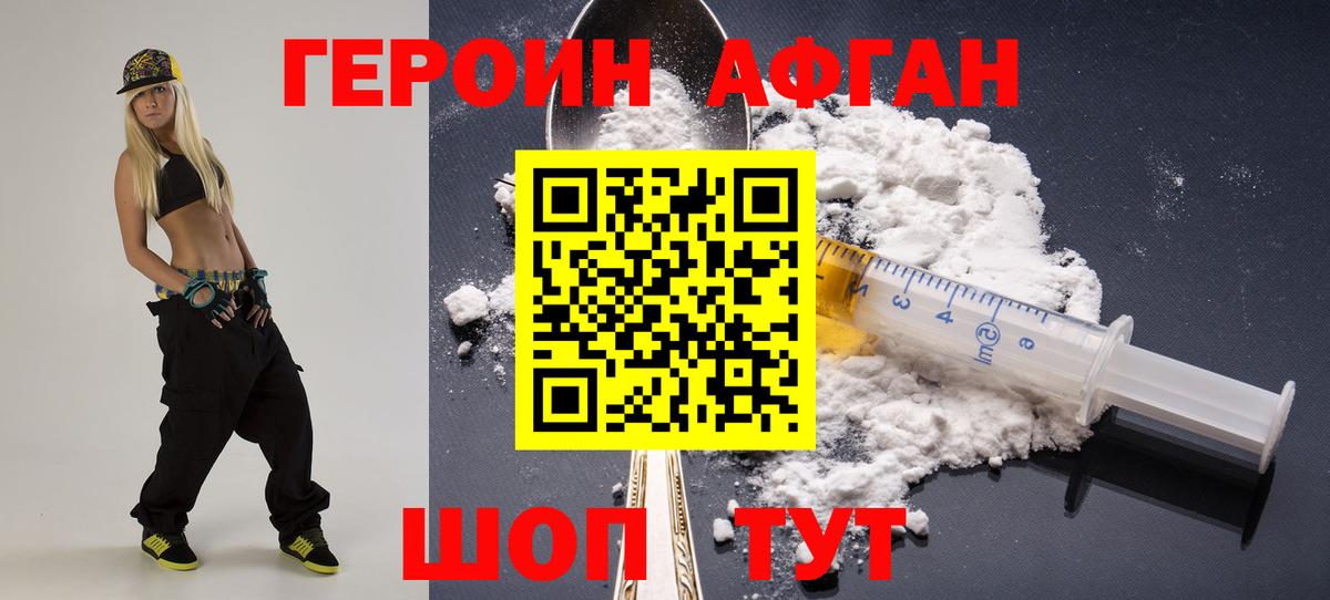 ГЕРОИН белый  Вход с VPN  Малгобек 