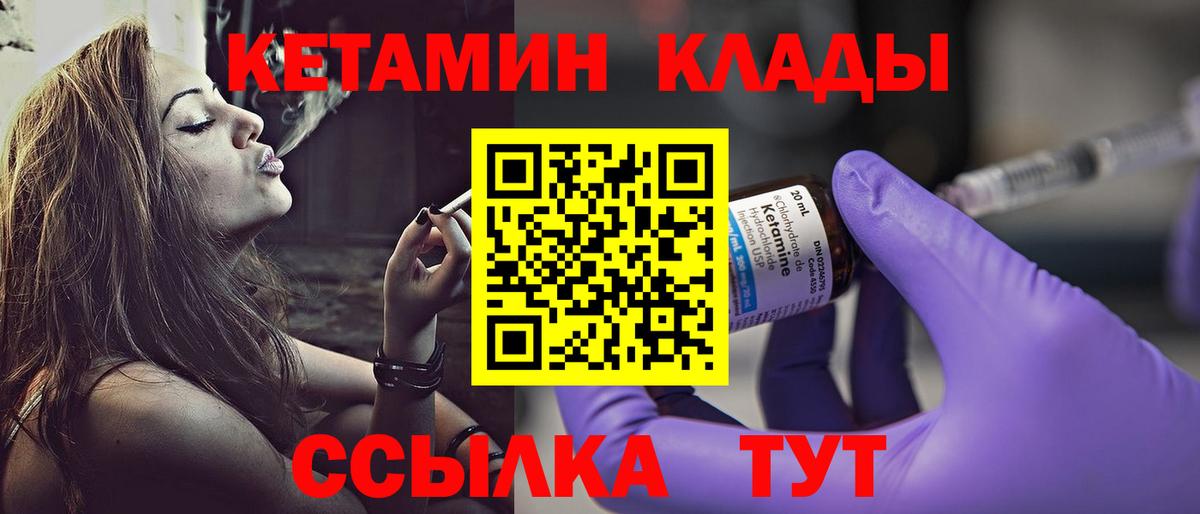 КЕТАМИН ketamine Малгобек