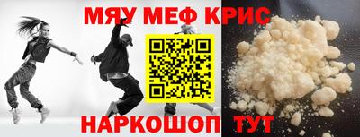 мяу мяу кристалл Гагарин