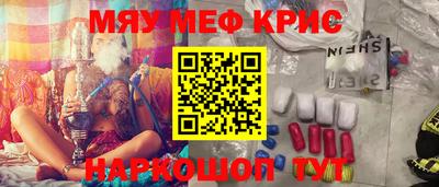 мяу мяу кристалл Гагарин