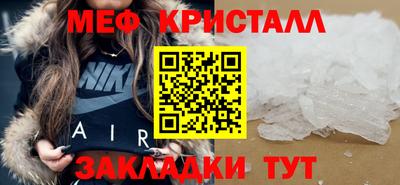мяу мяу кристалл Гагарин