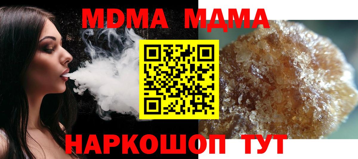 MDMA кристаллы Малгобек