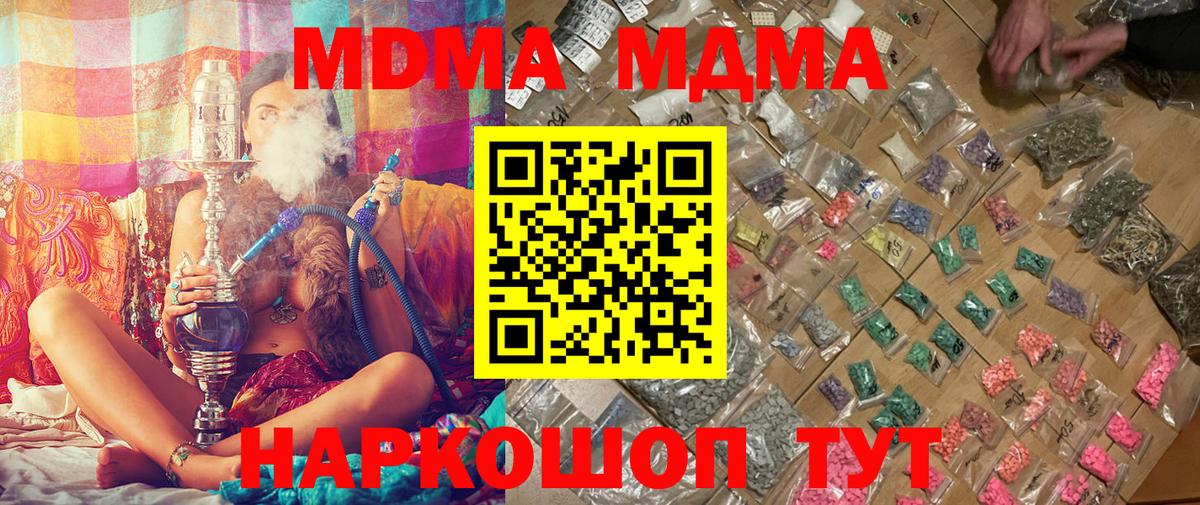 MDMA Molly Малгобек