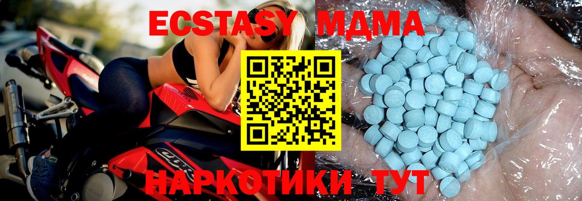 MDMA VHQ  MDMA кристаллы  Малгобек  Вход с VPN 