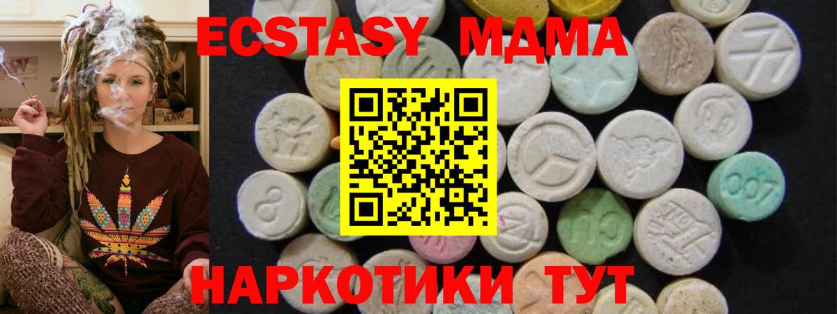 МДМА crystal  Малгобек  MDMA VHQ 