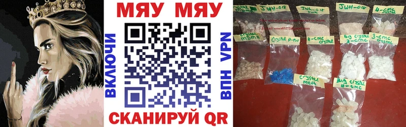 наркотики  Малгобек  Мефедрон мяу мяу 