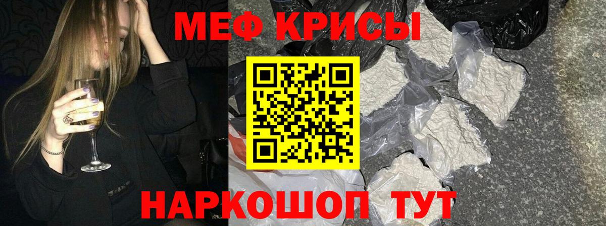 МЯУ-МЯУ 4 MMC  сколько стоит  МЕФ  Малгобек  ОМГ ОМГ ТОР  МЯУ-МЯУ mephedrone 