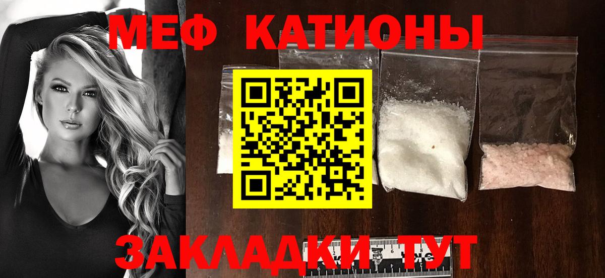 МЕФ  МЯУ-МЯУ мука  Вход с VPN  Мефедрон 4 MMC  Малгобек 