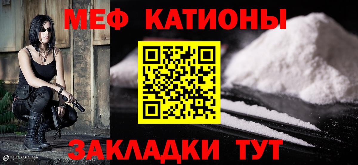 Меф мяу мяу  Малгобек