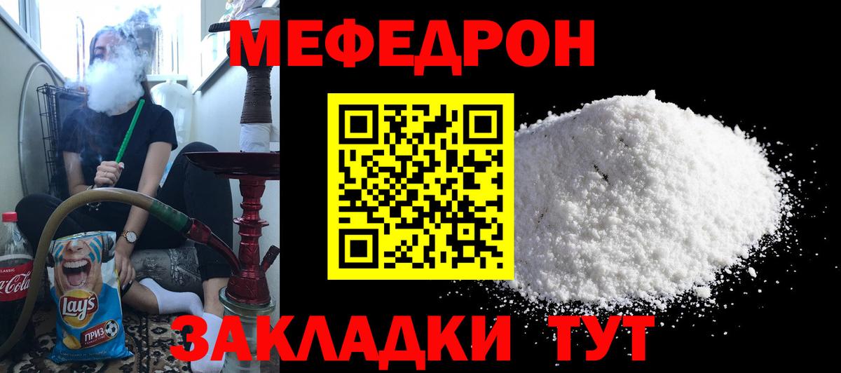 Меф кристаллы Малгобек