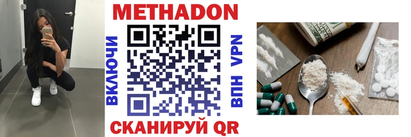 Метадон VHQ  Малгобек 