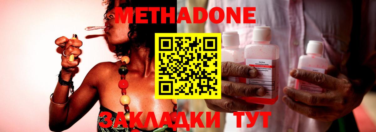 Метадон белоснежный  Вход с VPN  Малгобек 