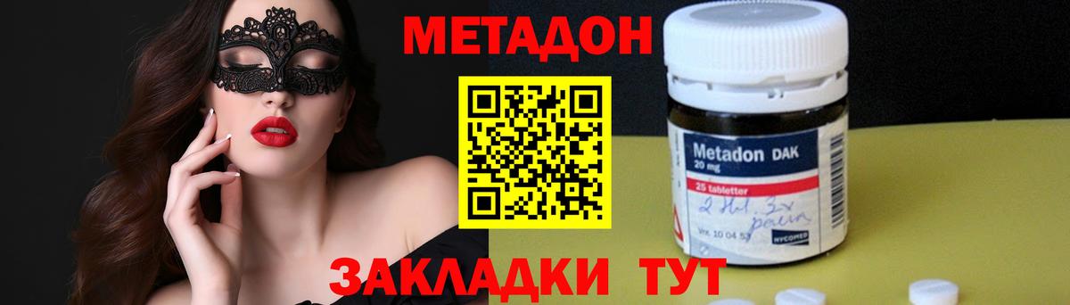 МЕТАДОН VHQ Малгобек