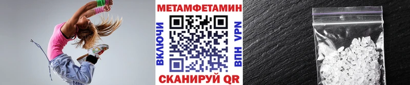 МЕТАМФЕТАМИН мет  Малгобек 
