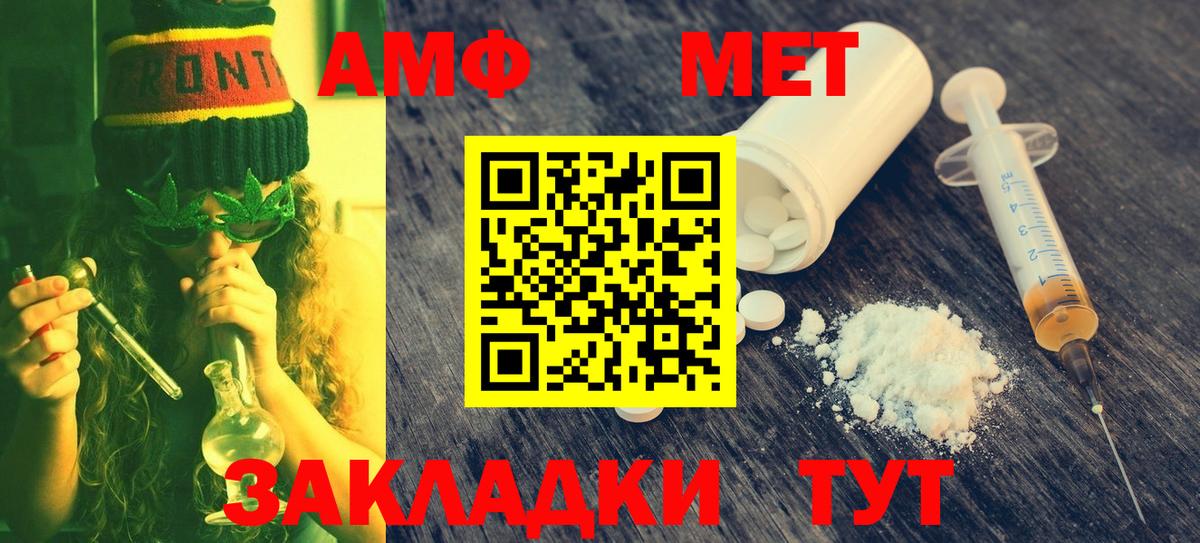 МЕТАМФЕТАМИН Methamphetamine Малгобек