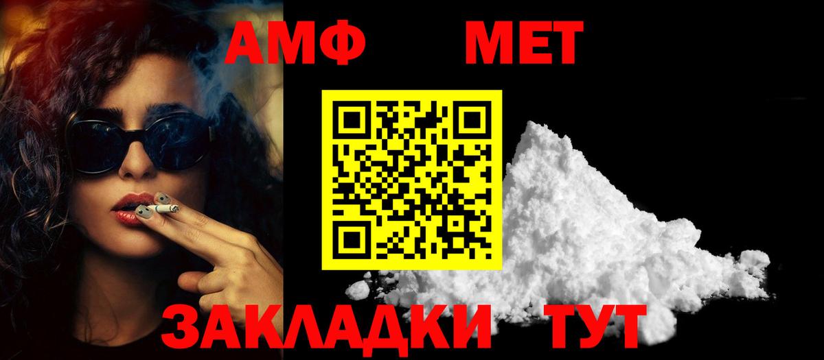 Малгобек  МЕТАМФЕТАМИН пудра  МЕТАМФЕТАМИН пудра  Вход с VPN 