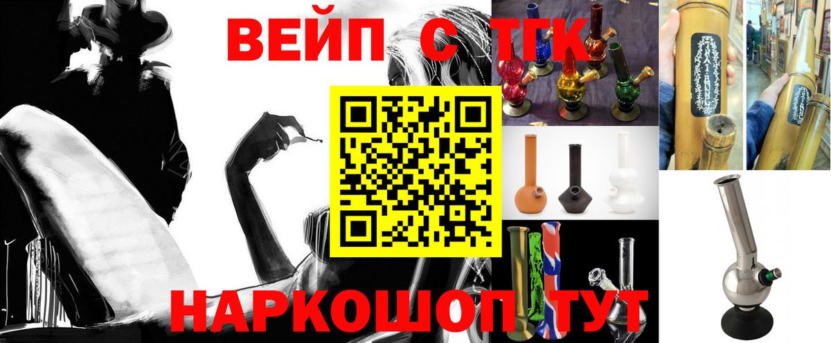 Дистиллят ТГК THC oil  ТГК жижа  Вход с VPN  где купить   Малгобек 