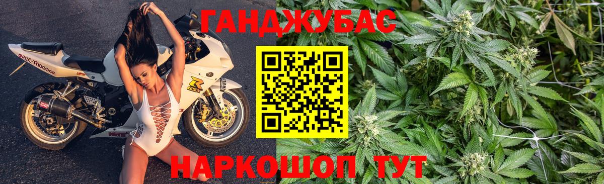Бошки Шишки Ganja Малгобек
